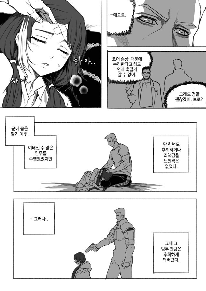 중국인이 한국인은 미쳤다고 말하게 만든 소녀전선 팬만화.Taesi_2.png