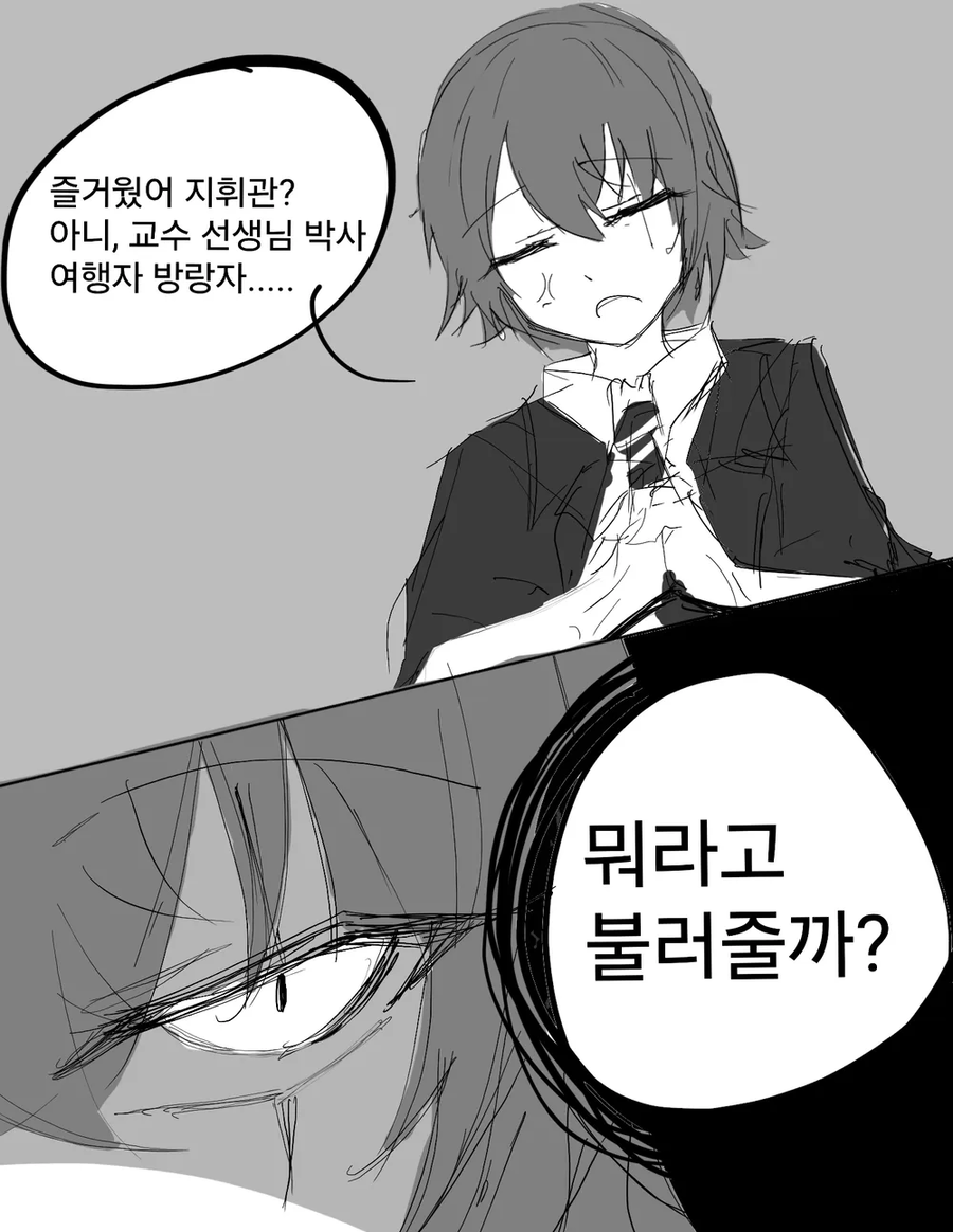 쏘전)하루 10장 감사의 사오짤 달리기!_1.webp