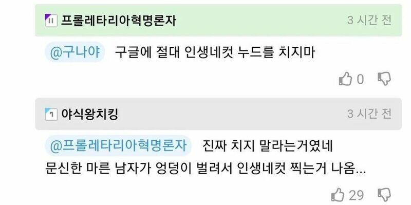 인생네컷 누드 구글에 절대 인생네컷 누드를 치지마