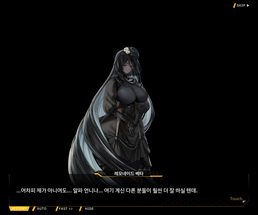 [외전]레모네이드 베타 : Broken Heart File 03 [혼란]_36.jpg
