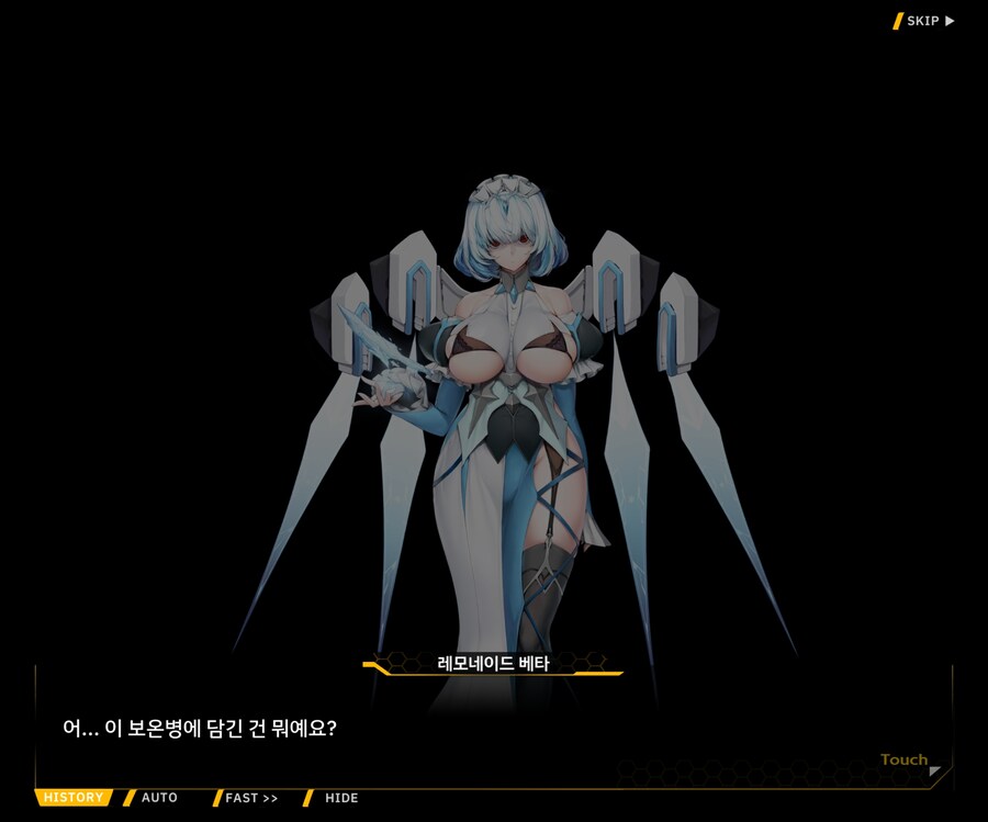 [외전]레모네이드 베타 : Broken Heart File 04 [동질감]_87.jpg