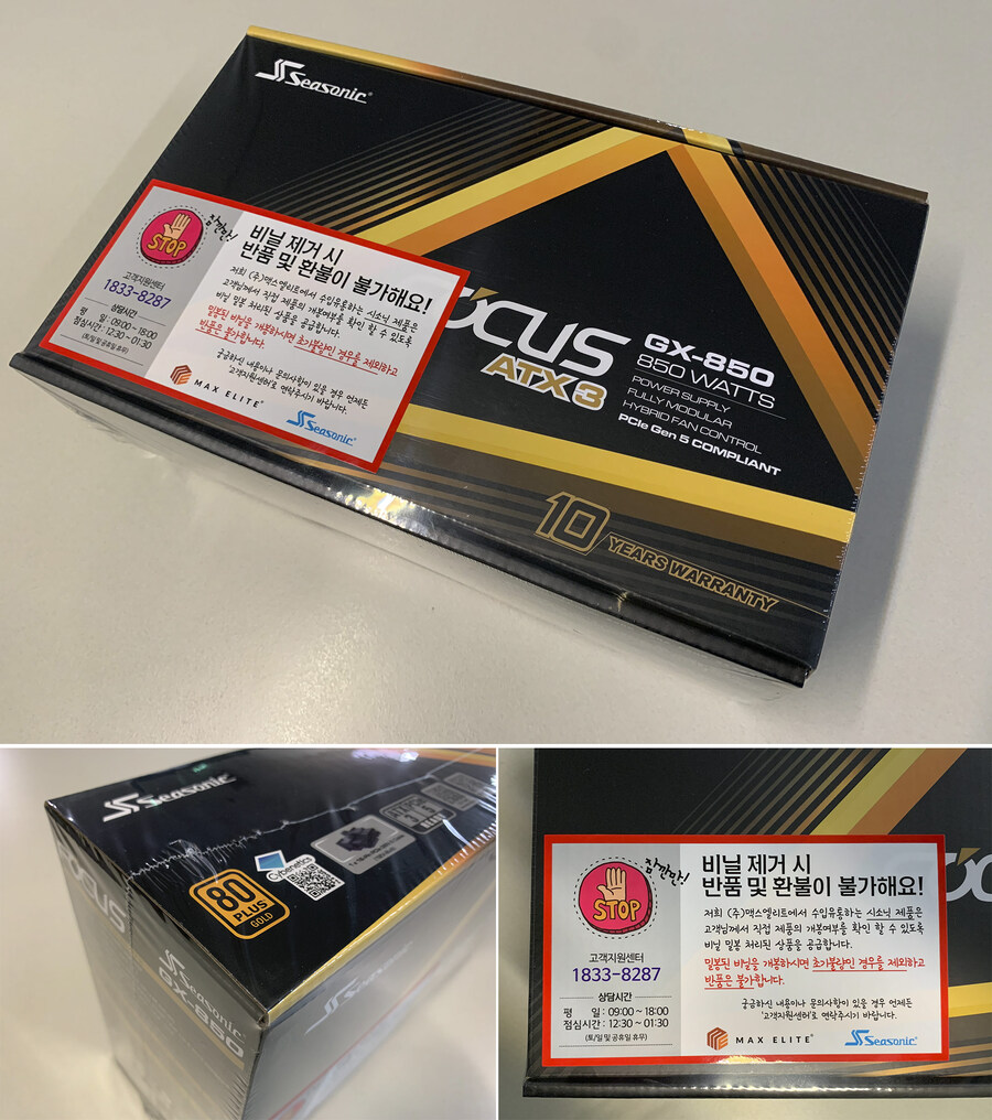 시소닉 NEW FOCUS V4 GX-850 GOLD 풀모듈러 ATX3.1 파워추천_2.jpg