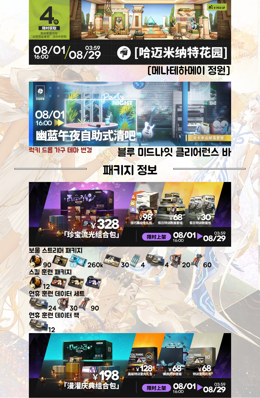 (이벤트) 태양을 뿌리쳐라! (1/16 ~ 2/12)_5.jpg