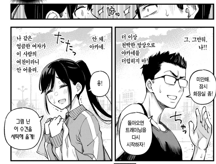 끼리끼리 존나 잘만난 애들_4.jpg