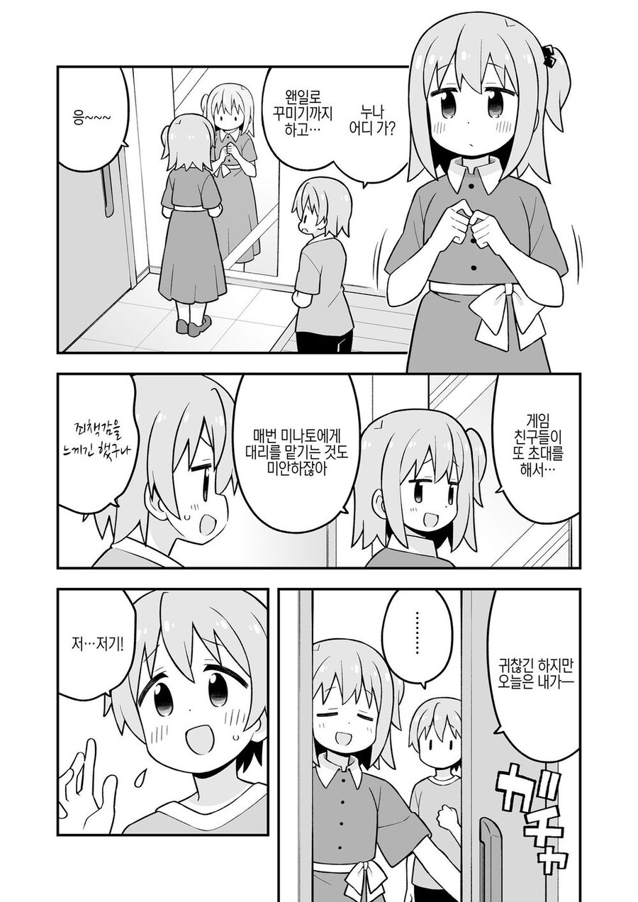 오빠는끝) 마히로의 암컷력은 범부에 불과_1.jpg