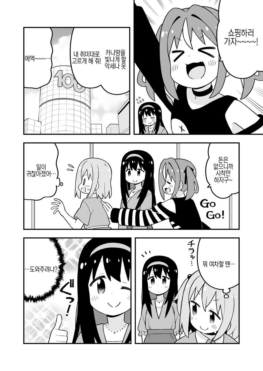 오빠는끝) 마히로의 암컷력은 범부에 불과_3.jpg