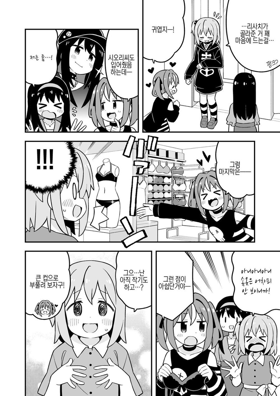 오빠는끝) 마히로의 암컷력은 범부에 불과_5.jpg