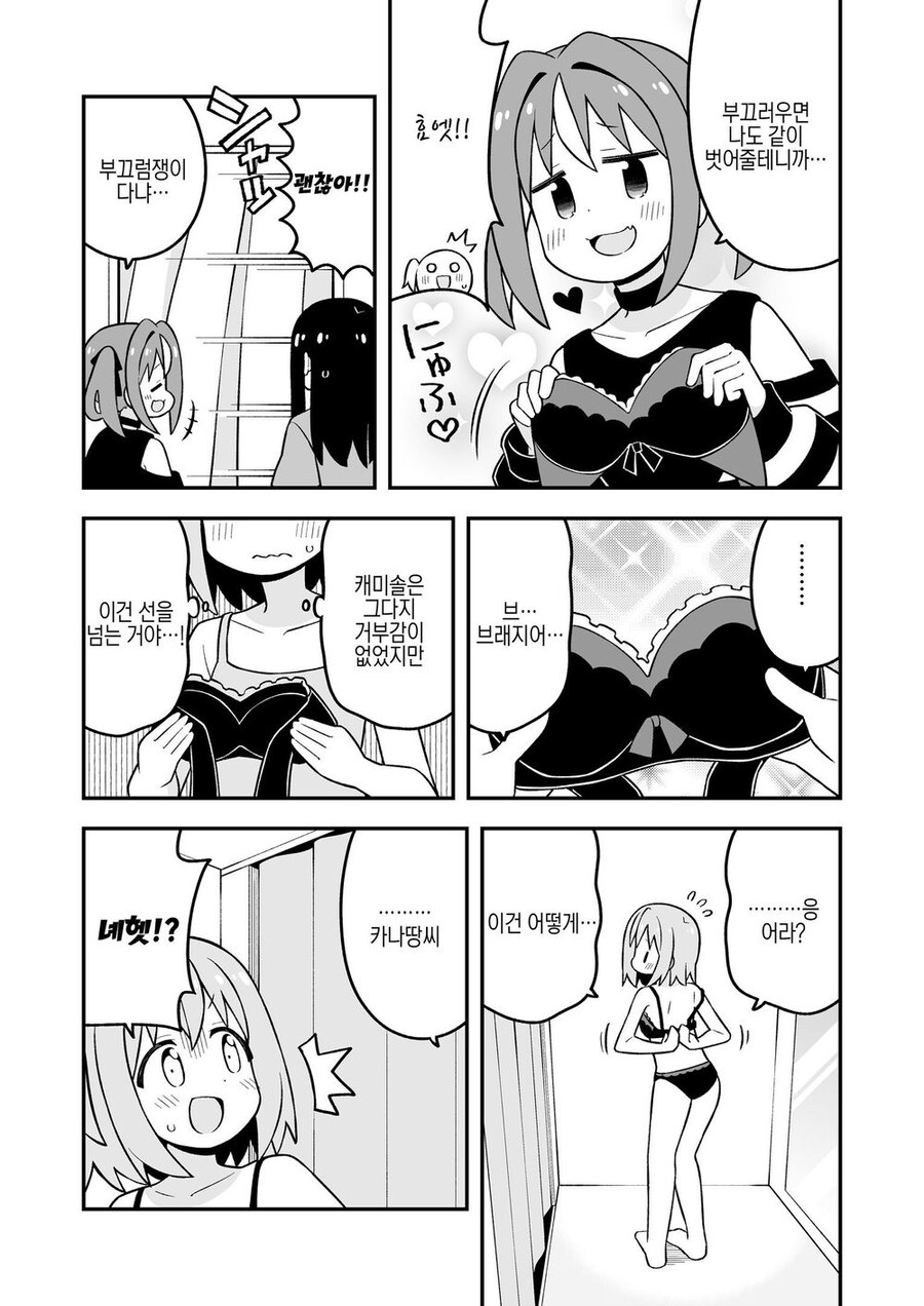 오빠는끝) 마히로의 암컷력은 범부에 불과_6.jpg