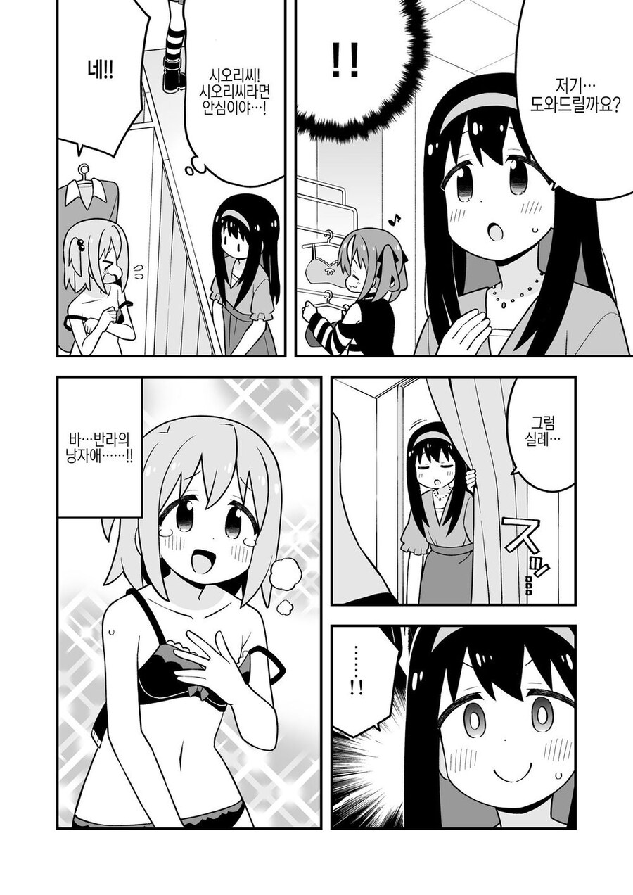 오빠는끝) 마히로의 암컷력은 범부에 불과_7.jpg