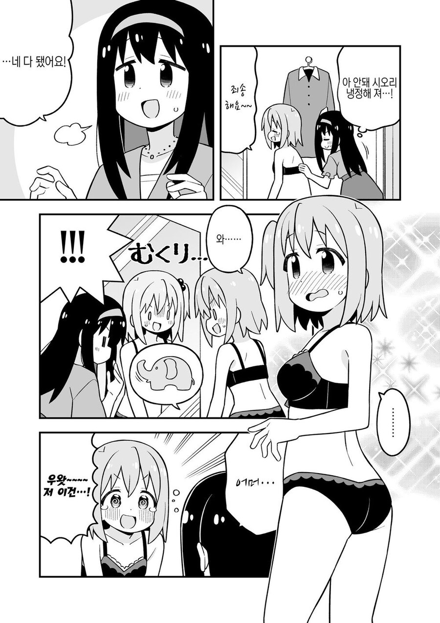 오빠는끝) 작중 암컷원탑은 마히로가 아님_8.jpg