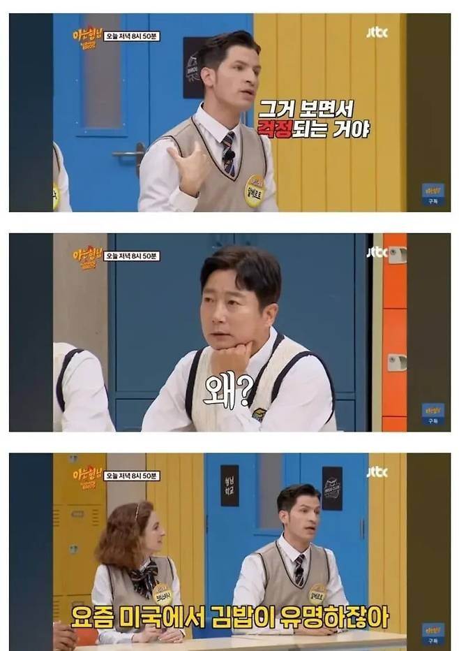 미국에서 유행하고있는 김밥에 대한 걱정_2.jpg