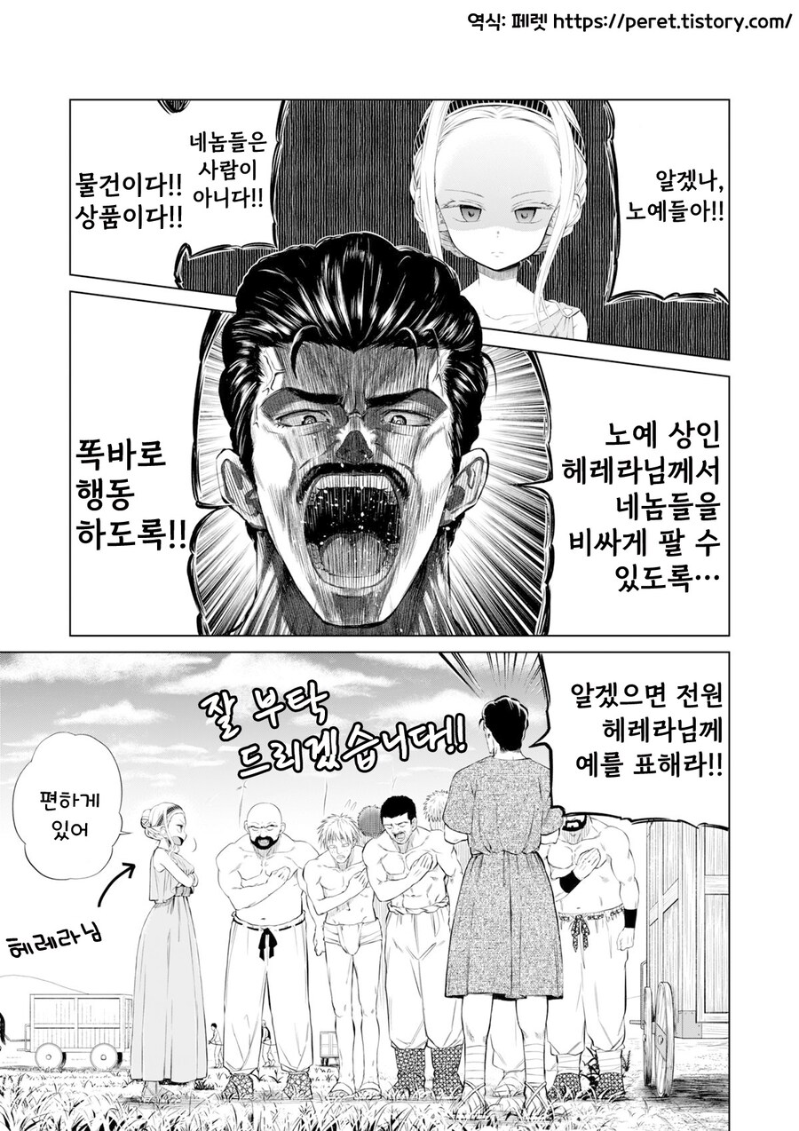 단편)소녀 노예상과 아저씨.manhwa_1.jpg