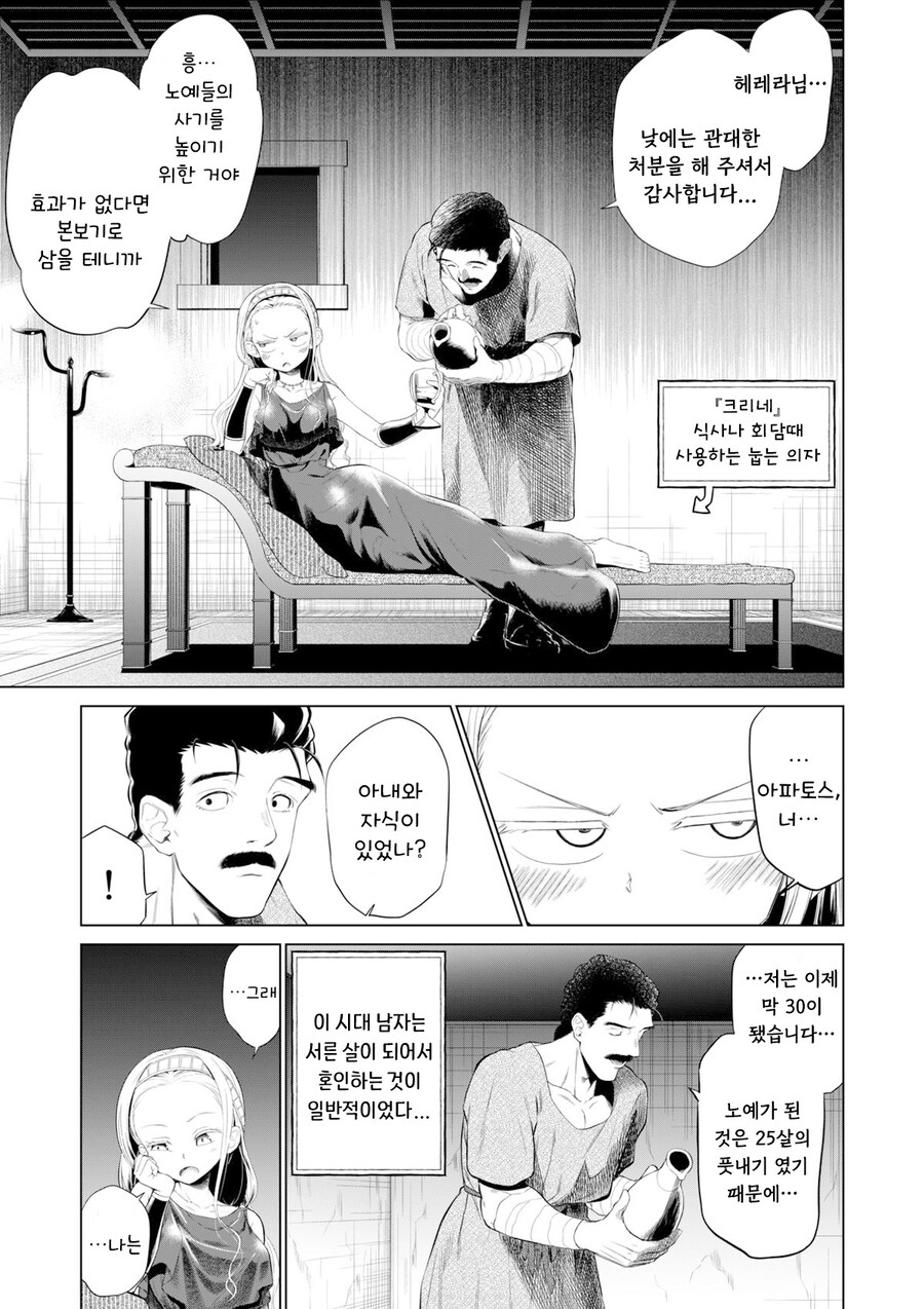 단편)소녀 노예상과 아저씨.manhwa_12.jpg