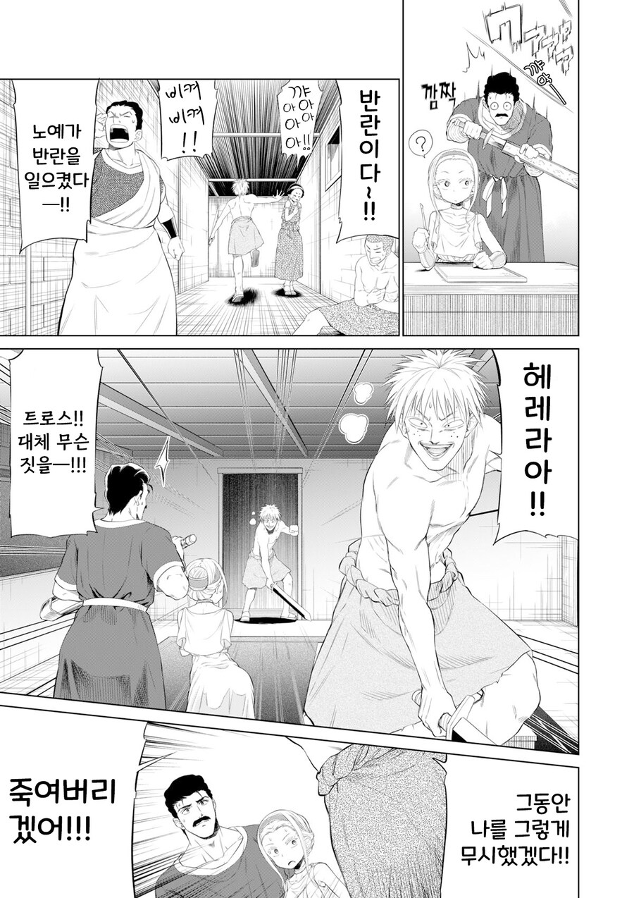 단편)소녀 노예상과 아저씨.manhwa_18.jpg