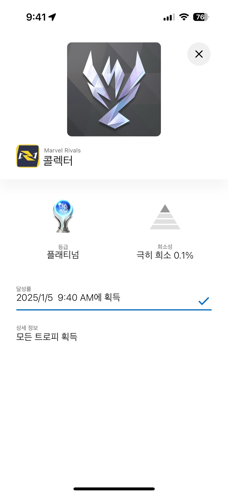 플래티넘 9부 능선을 넘었네요..(플래티넘획득)_1.png