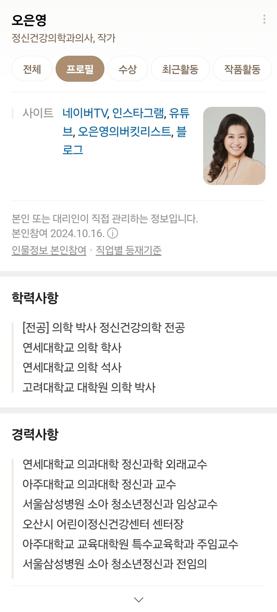 오은영 젊은 시절_1.jpg