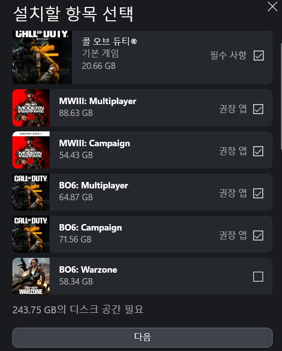 오징어게임 콜라보만 하려면..어디까지 설치해야하나요?_1.png