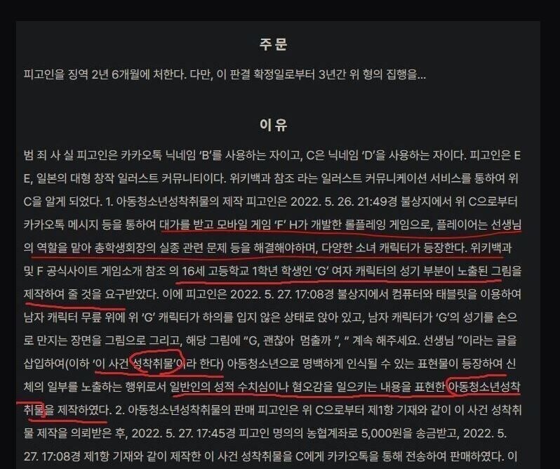 야짤그리는 것과 유사한 형량을 받는 죄_1.jpg