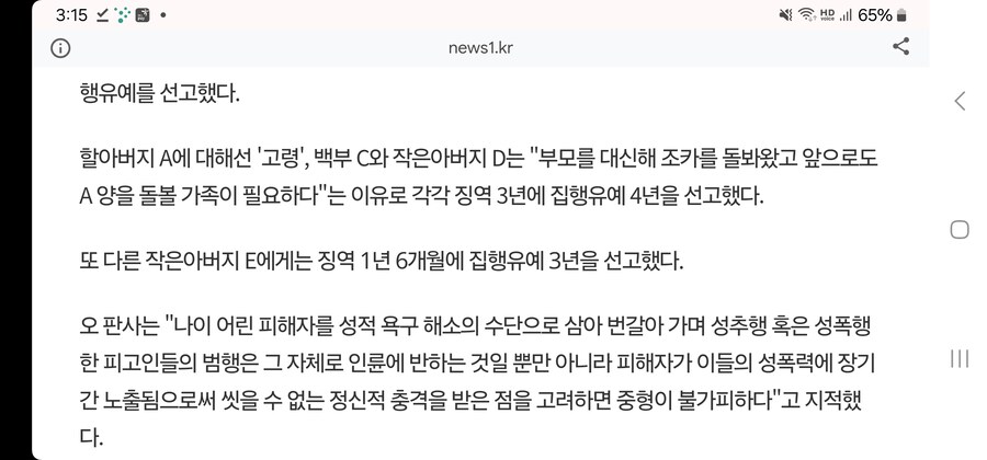 야짤그리는 것과 유사한 형량을 받는 죄_2.jpg