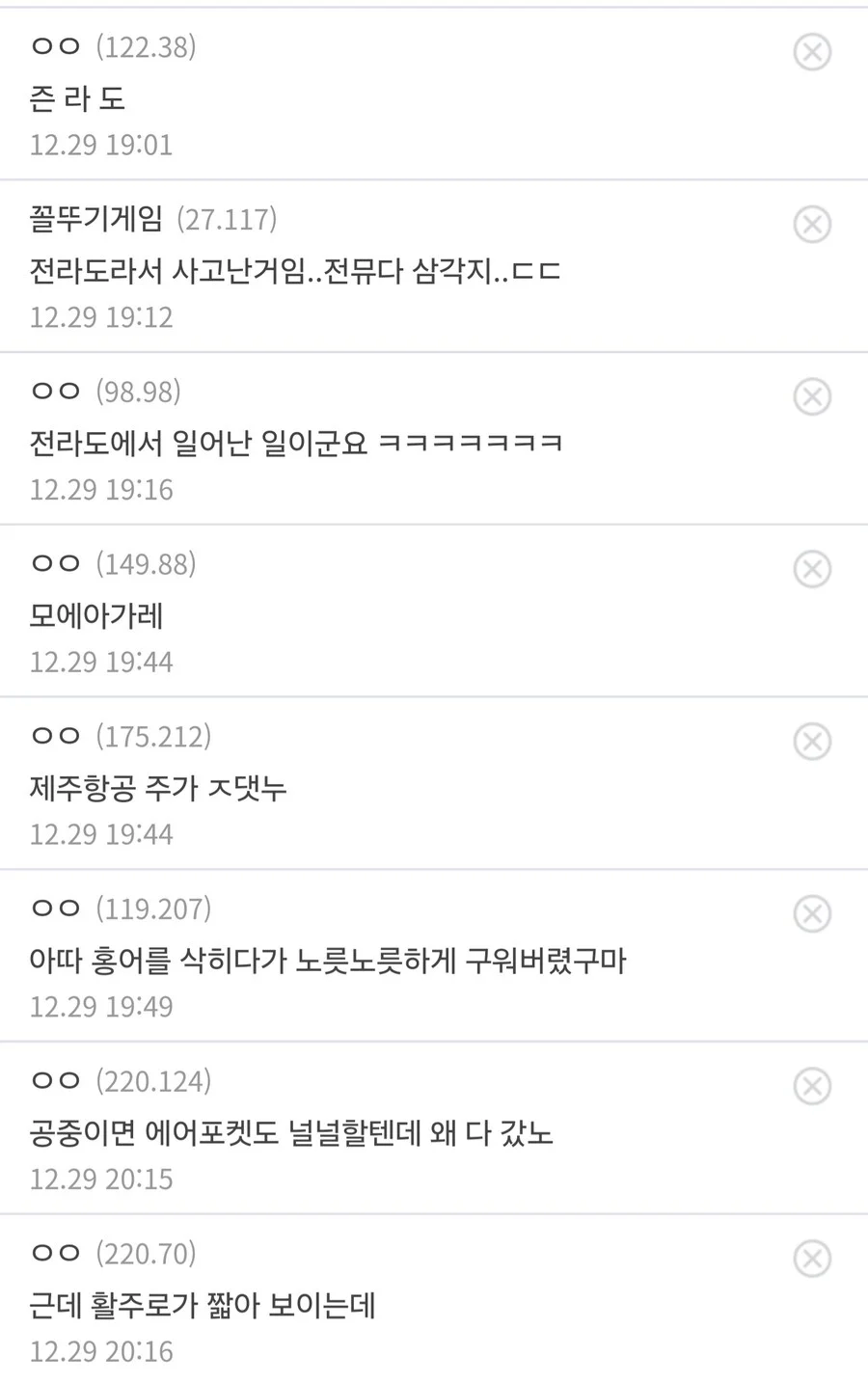 경찰 "디시인사이드, 엠엘비파크 압수수색"_2.webp