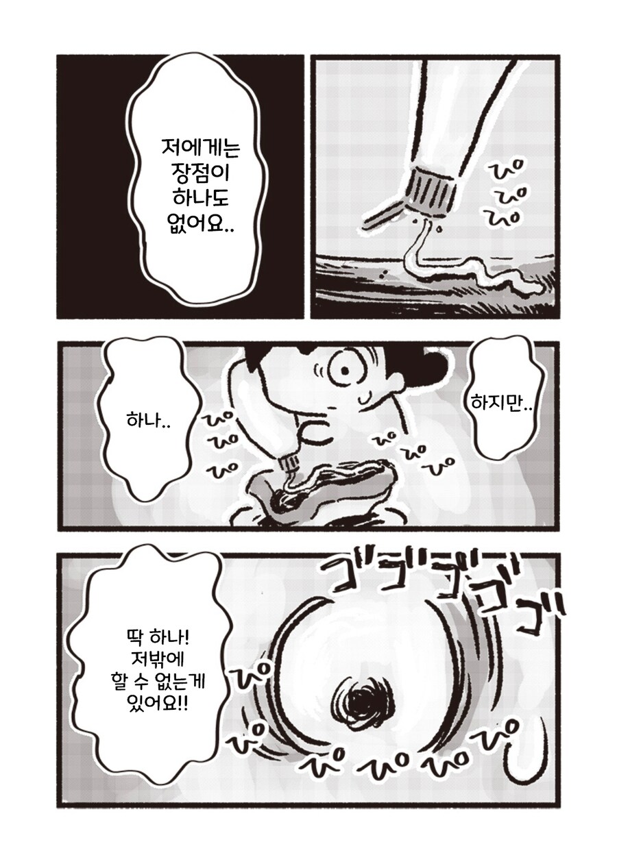 야근하고 하는거_4.jpg