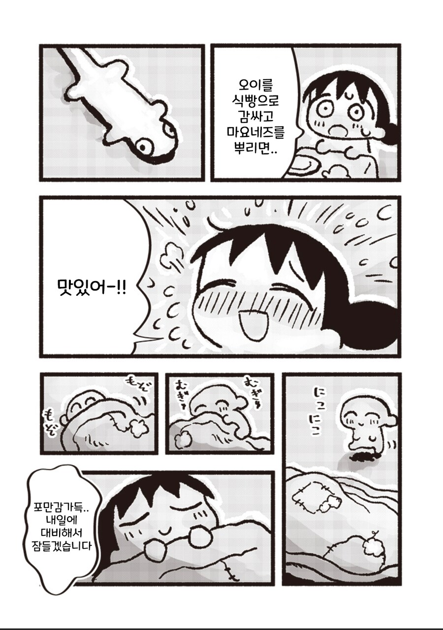 야근하고 하는거_10.jpg