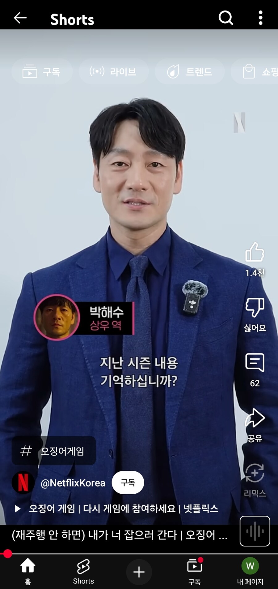 오징어게임2에서 유명 배우 많이 나왔지만..._1.jpg