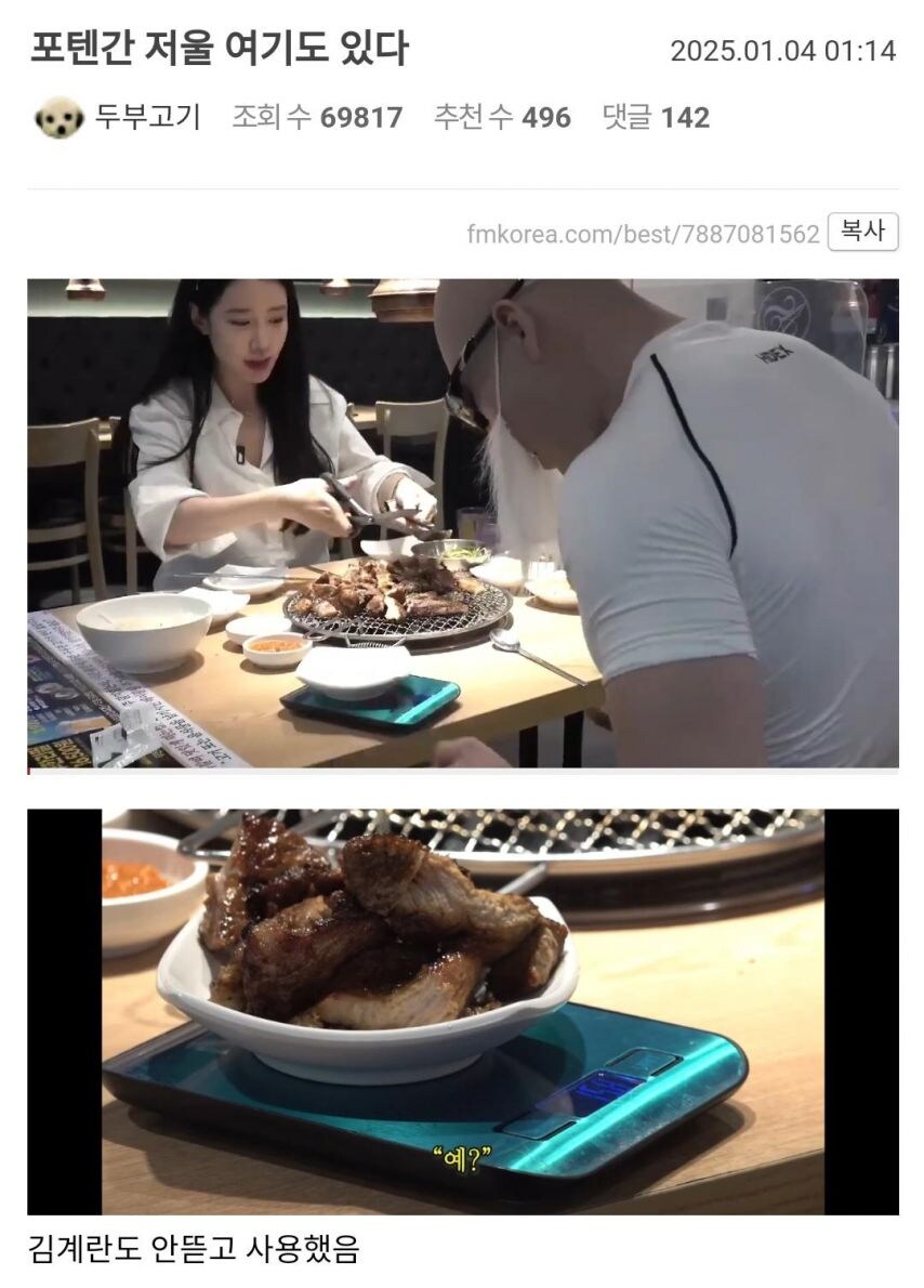 스압) 펨코에서 난리난 저울게이트_13.jpg