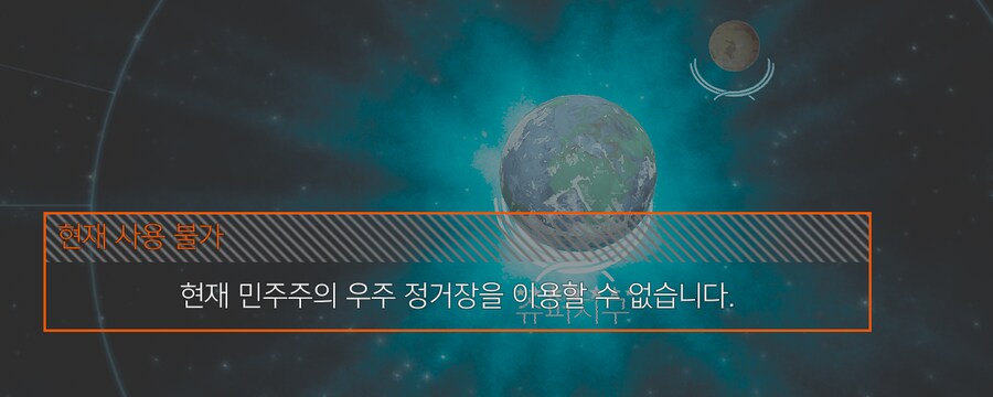 우주정거장은 보그-소요스 해방시켜야 활성화되는건가요?_1.png