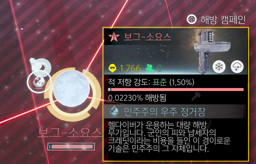 우주정거장은 보그-소요스 해방시켜야 활성화되는건가요?_2.png