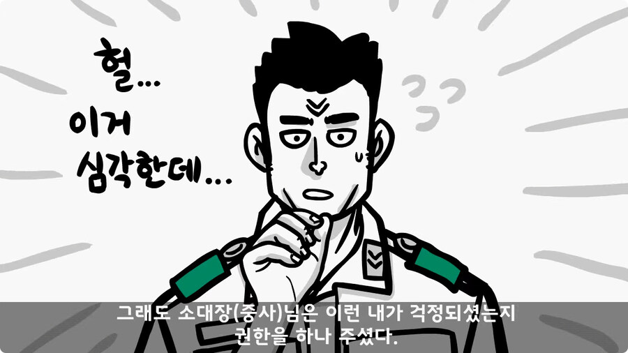 변비 때문에 전역한 전설의 일병.jpg_20.jpg