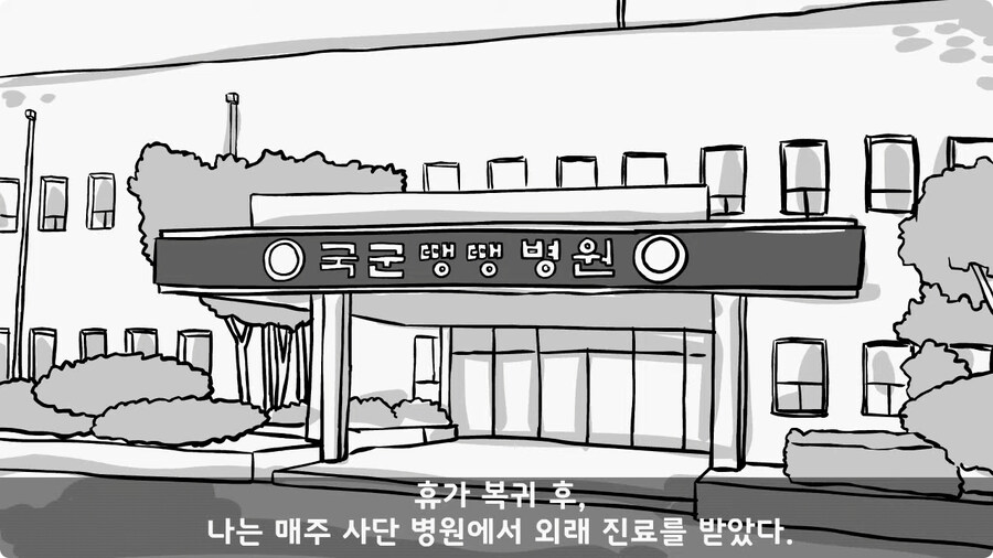 변비 때문에 전역한 전설의 일병.jpg_60.jpg