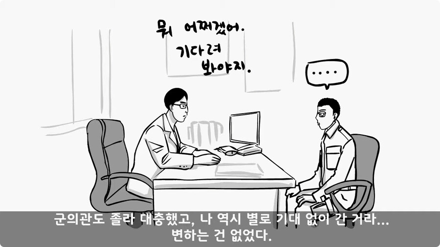 변비 때문에 전역한 전설의 일병.jpg_62.jpg