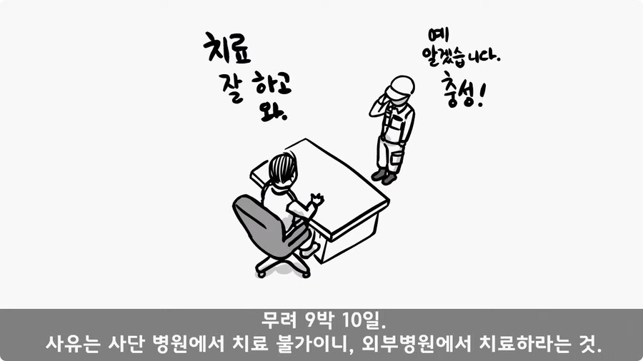 변비 때문에 전역한 전설의 일병.jpg_90.jpg