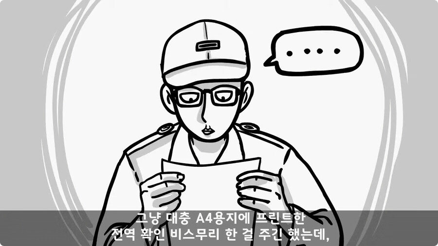 변비 때문에 전역한 전설의 일병.jpg_105.jpg