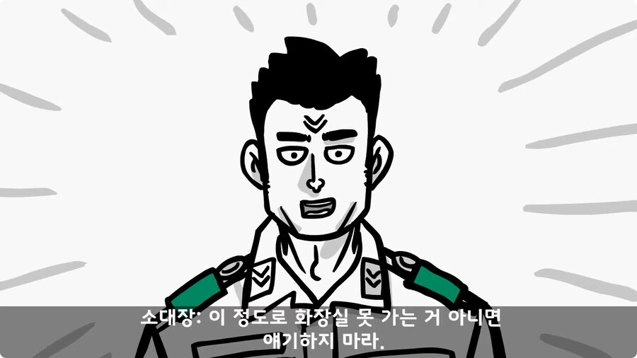 변비 때문에 전역한 전설의 일병.jpg_128.jpg