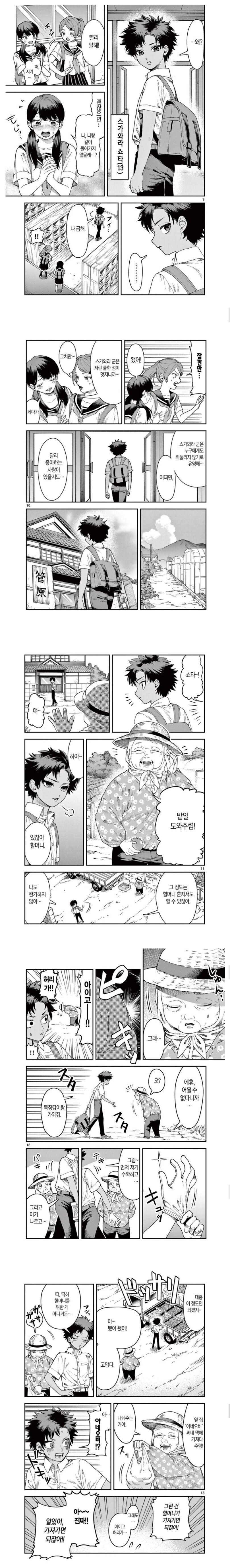 시골에는...오락거리가 이정도밖에 없다..._2.jpg