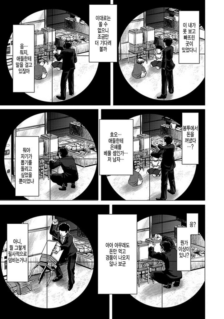 미소녀 스나이퍼 만화.manhwa_4.jpg