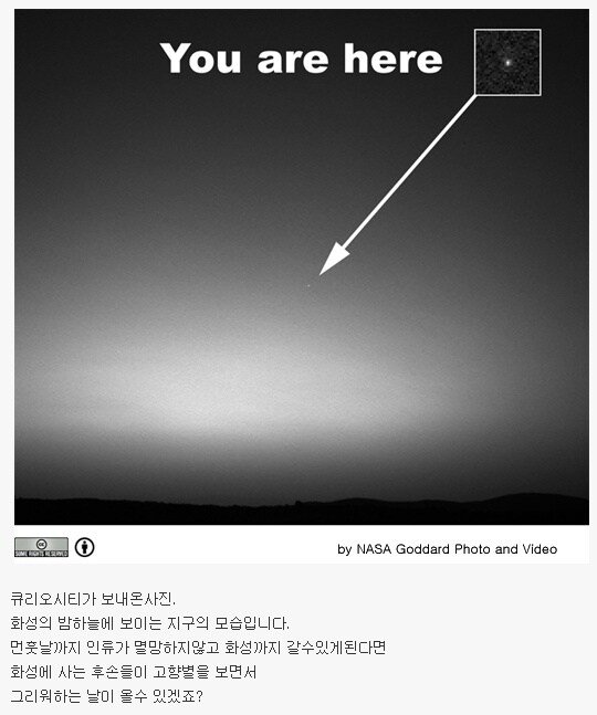 화성에서 본 지구_1.jpg