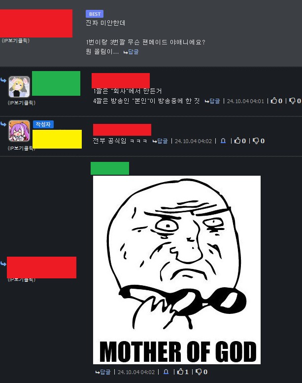 버튜버] 이 팬메이드 야애니 개 꼴리네요?_2.png