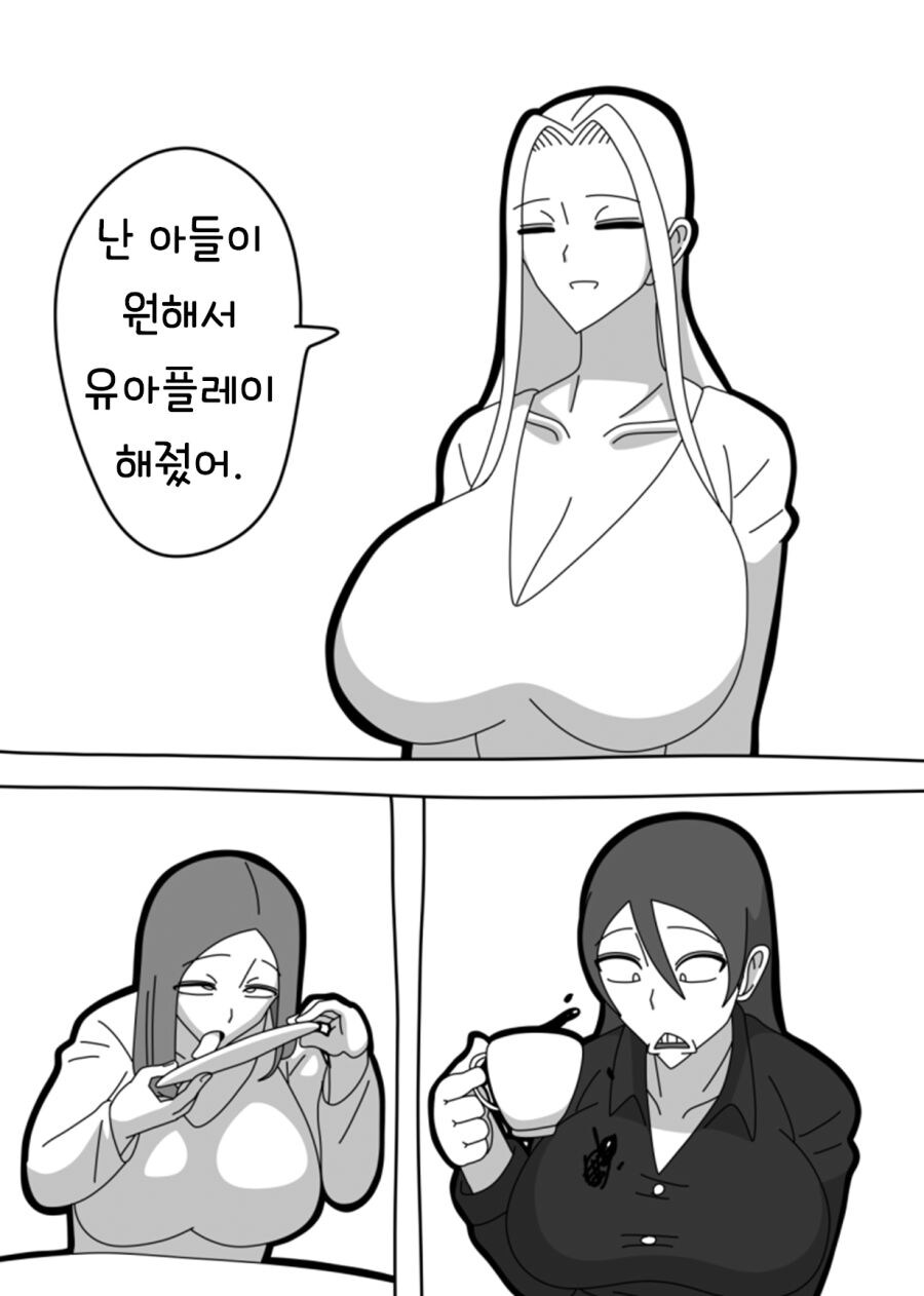 모자근친 유부녀들의 모임.manhwa_4.jpg