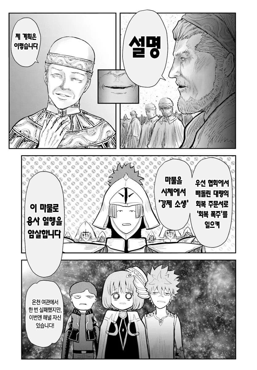 "...정치에 정직따위는 없지, 백성을 위해서라면.....!"_2.jpg