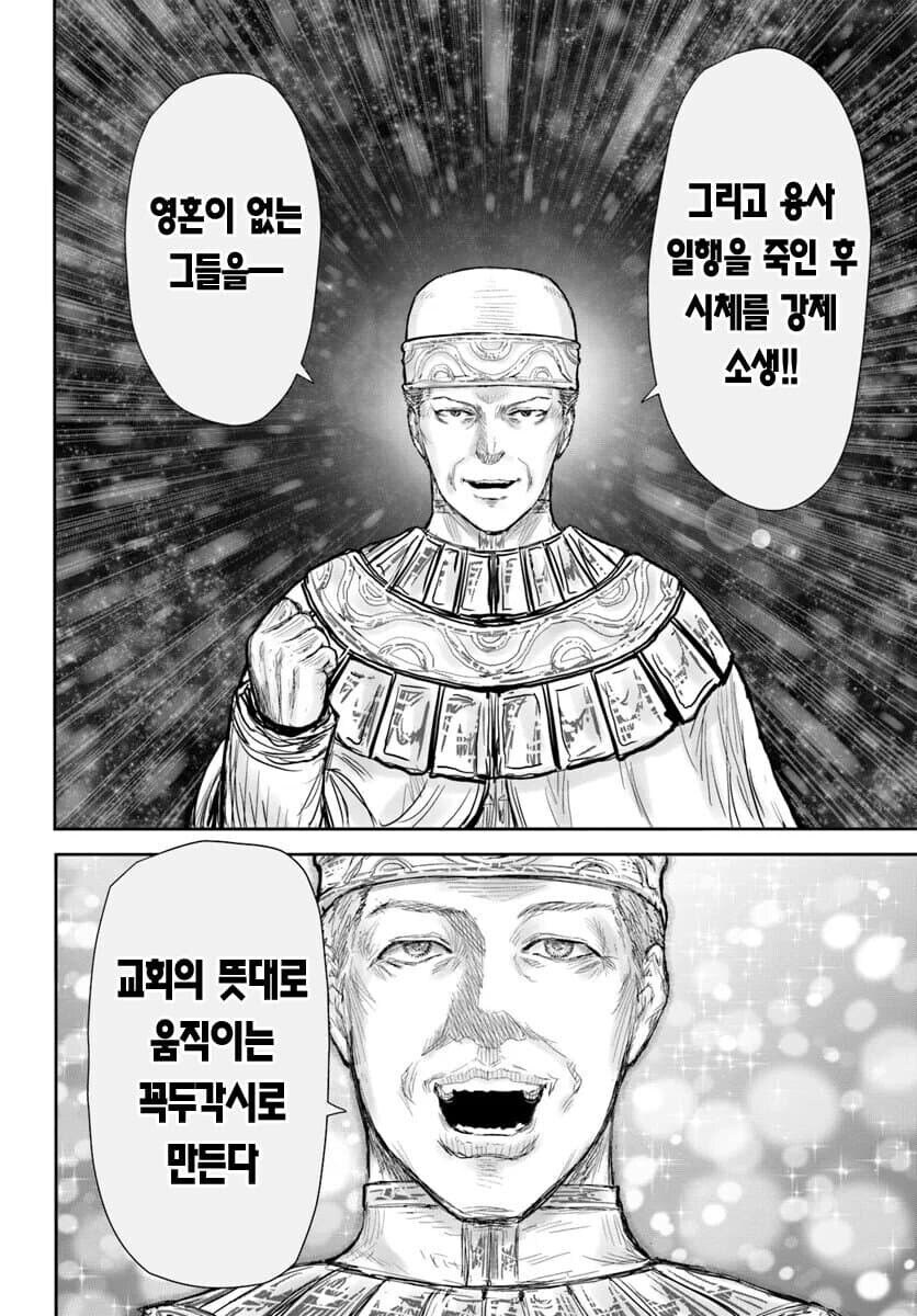 "...정치에 정직따위는 없지, 백성을 위해서라면.....!"_3.jpg