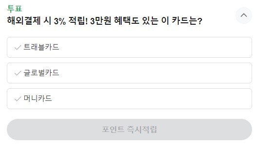 [네이버페이] 일일적립, 클릭 63원, 랜덤포인트 3회_1.jpg