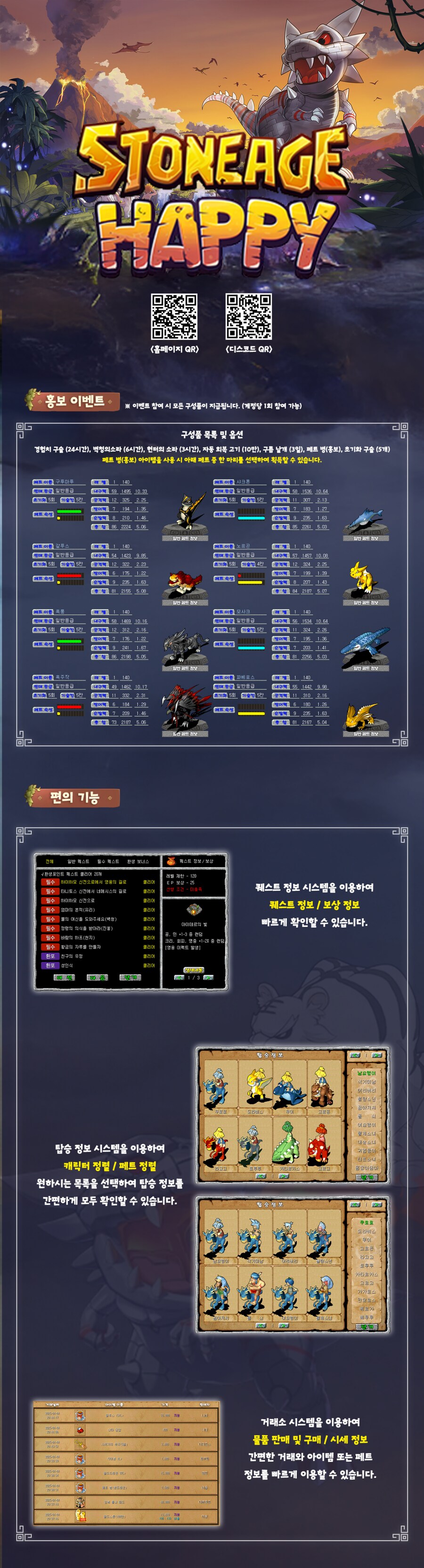 스톤에이지 행복_1.png