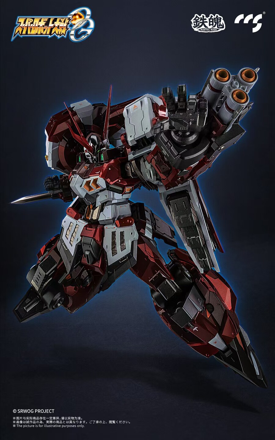 [CCS토이즈] MORTAL MIND(철백시리즈) 슈퍼로봇대전OG 알트아이젠_4.jpg