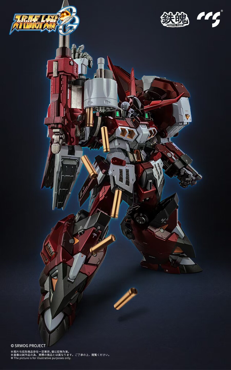 [CCS토이즈] MORTAL MIND(철백시리즈) 슈퍼로봇대전OG 알트아이젠_8.jpg