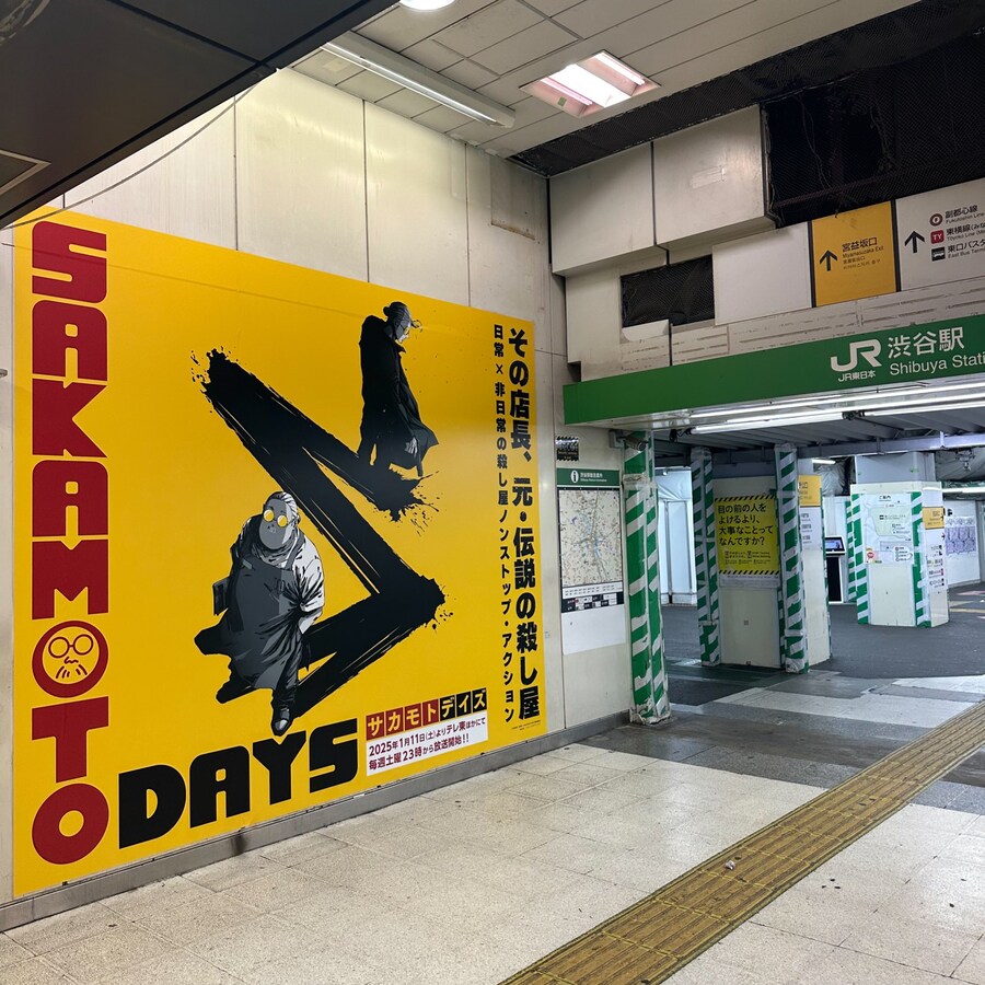 사카모토데이즈) 신주쿠역 대형 필오프 광고 & 시부야역 광고_4.jpg