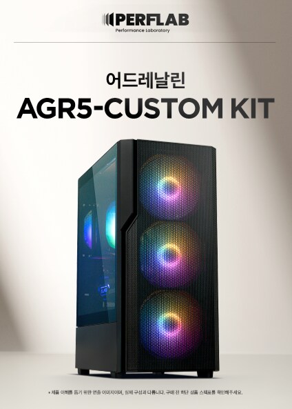 [G마켓] 지금 클릭! PERFLAB,"G마켓 설 빅세일" 데스크탑 3종!_4.png