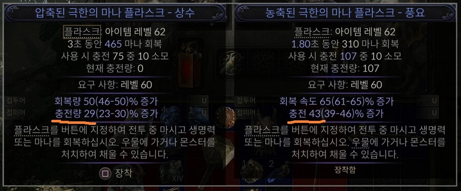 플라스크 충전과 충전량?_1.jpg